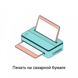 Печать на сахарной бумаге