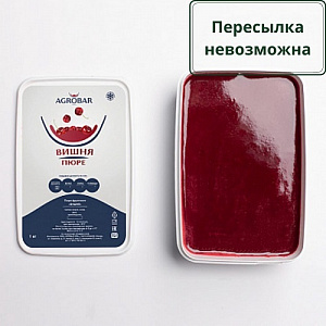 Пюре Вишня Agrobar (Агробар) замороженное, 250 г